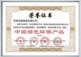 中國(guó)綠色環(huán)保產(chǎn)品