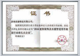 中國(guó)建筑裝飾及水暖管道零件制造行業(yè)排頭兵企業(yè)