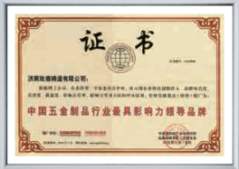 中國(guó)五金制品行業(yè)最具影響力領(lǐng)導(dǎo)品牌