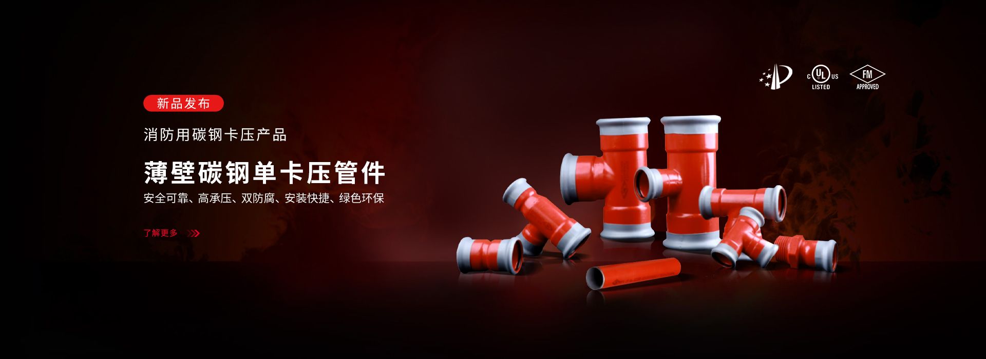 玫德集團